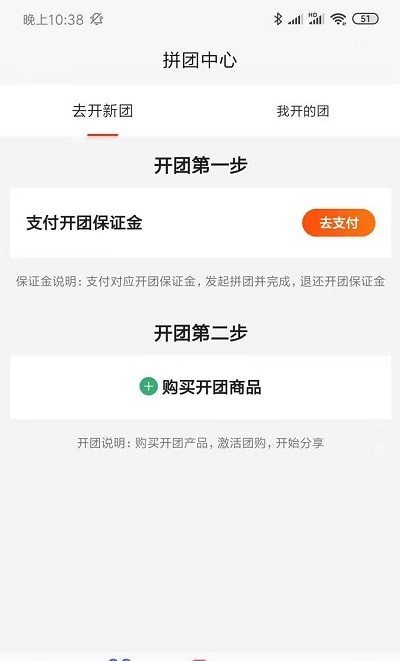 美造拼购安卓免费版图1