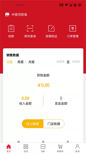 中意鸿贸易平台安卓版(1)
