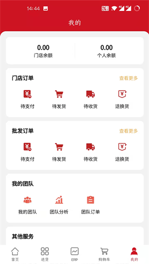 中意鸿贸易平台安卓版(2)