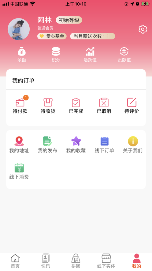 圣起商城最新免费版图3