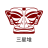 三星堆讲解官方最新版
