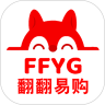 翻翻易购无广告版