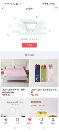 翻翻易购无广告版图3