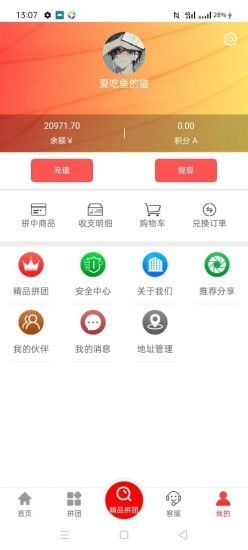 翻翻易购无广告版图4