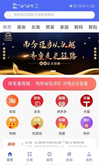 将军星商城官方最新版图1