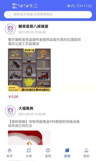 将军星商城官方最新版图4