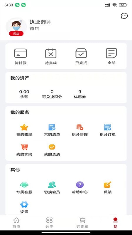 众联蒲公英免费原版图2