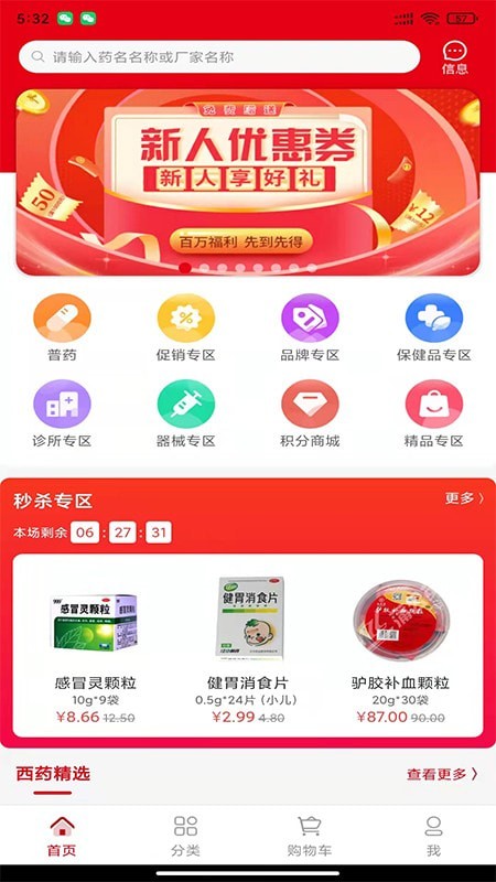 众联蒲公英免费原版图3