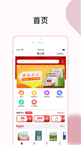 众联蒲公英免费原版图4