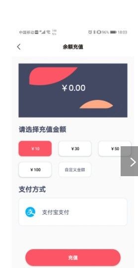 商汤乘车安卓版图2
