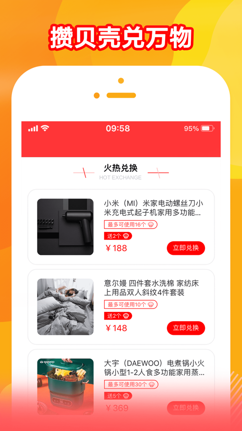 贝福优选原版图2
