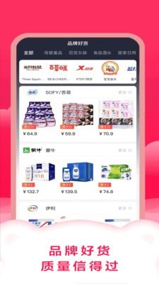 智慧购手机最新版图2