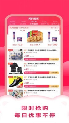 智慧购手机最新版图3