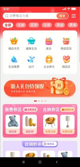 益值购原版图2