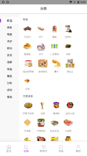 共享通正版图1