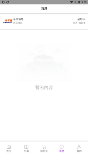 共享通正版图3