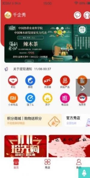 千企秀直装版图1