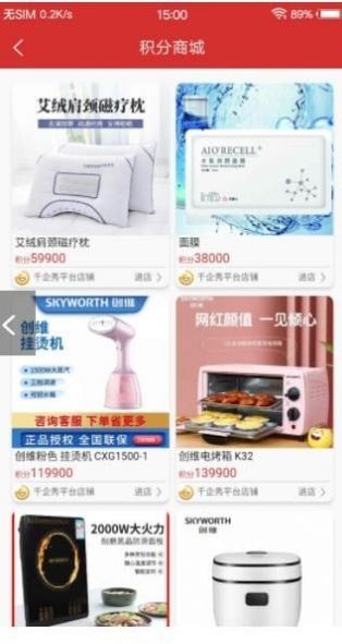 千企秀直装版图3