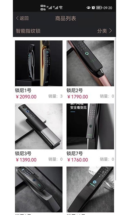 锁尼手机免费版图2