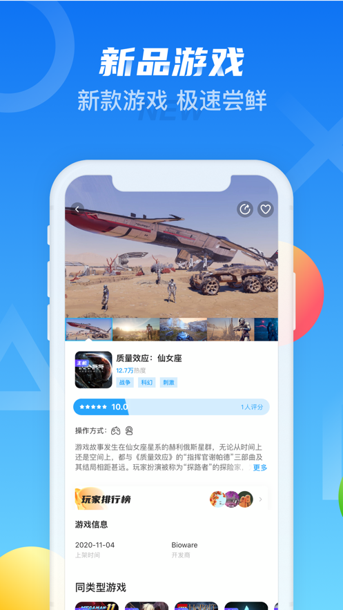 天翼炫游游戏无广告版