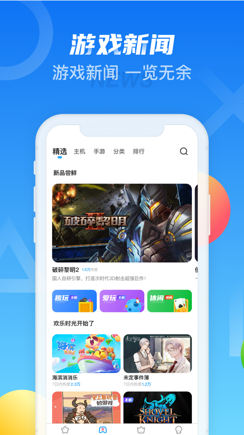 天翼炫游游戏无广告版