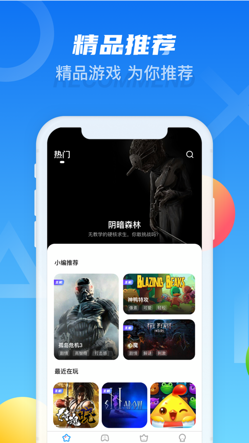 天翼炫游游戏无广告版