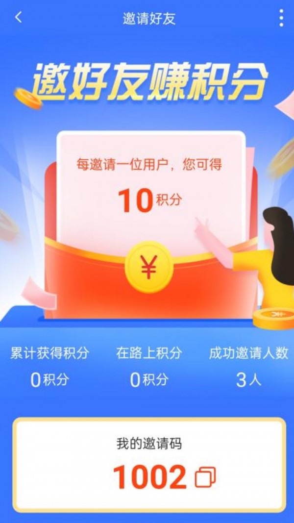 虾皮快线最新免费版(3)