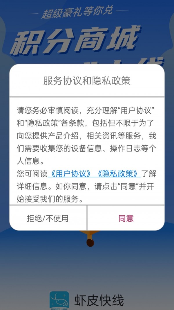 虾皮快线最新免费版(4)