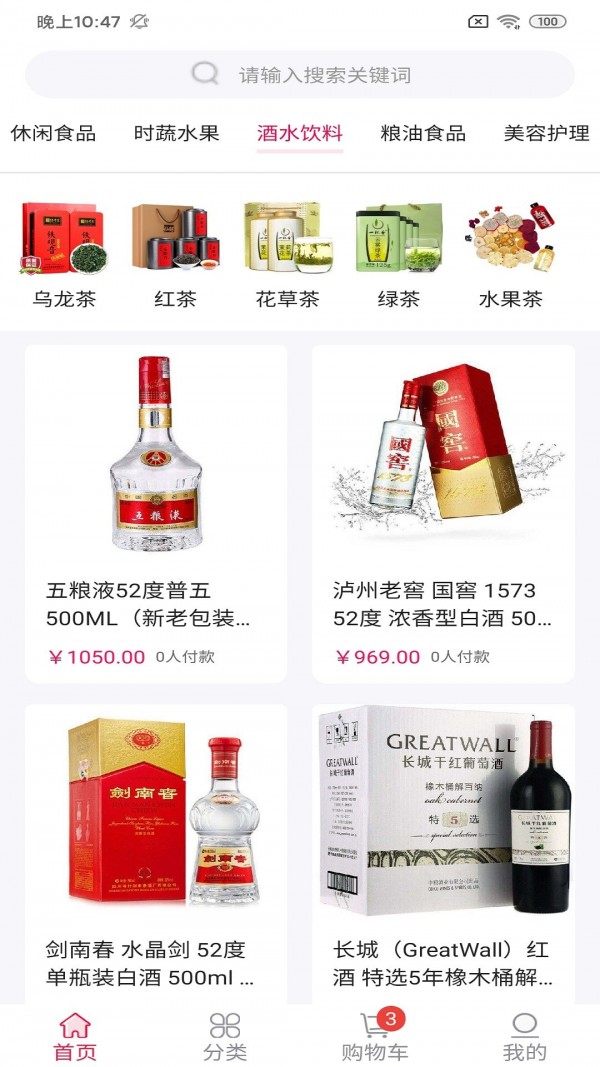 谗萝百货联盟无广告版图1