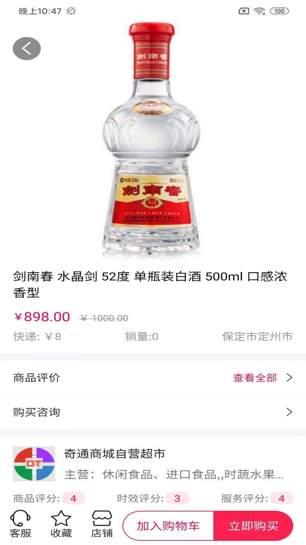 谗萝百货联盟无广告版图2