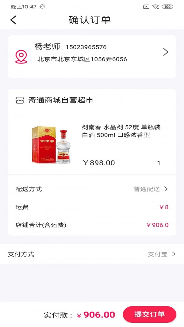 谗萝百货联盟无广告版图3