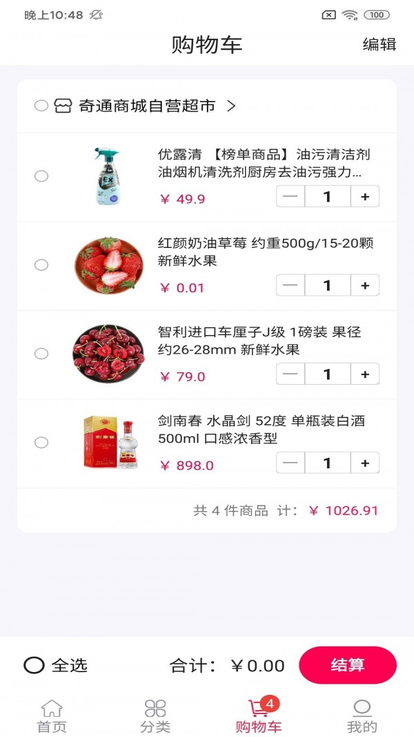 谗萝百货联盟无广告版图4