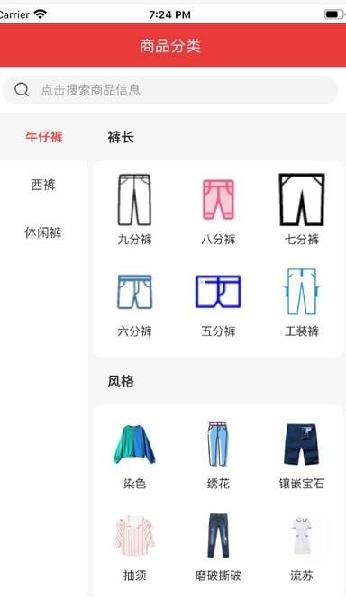 裤都产业安卓直装版图1