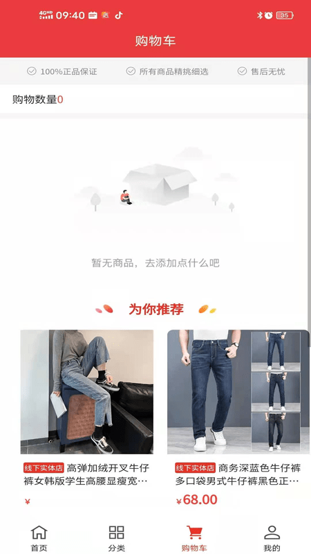 裤都产业安卓直装版图3