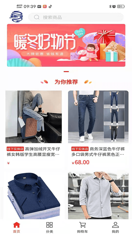 裤都产业安卓直装版图4