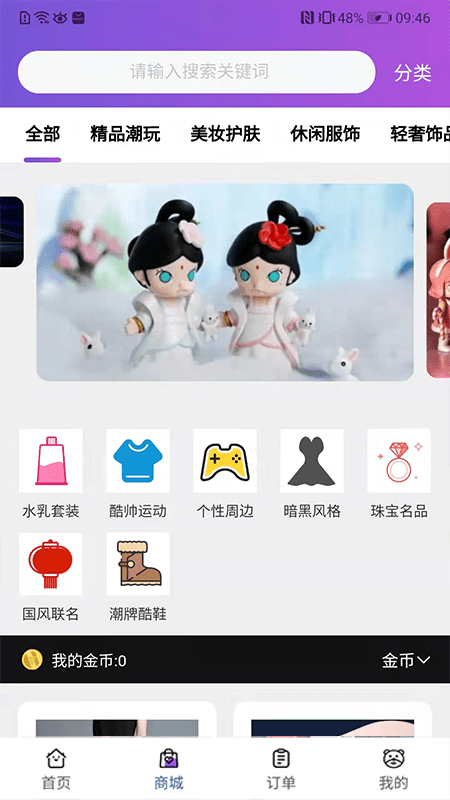 淘玩最新免费版图3