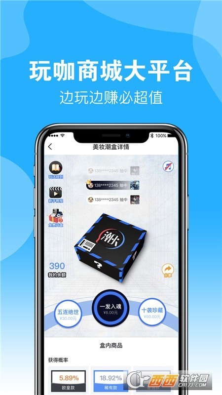 潮火盲盒官方版图1