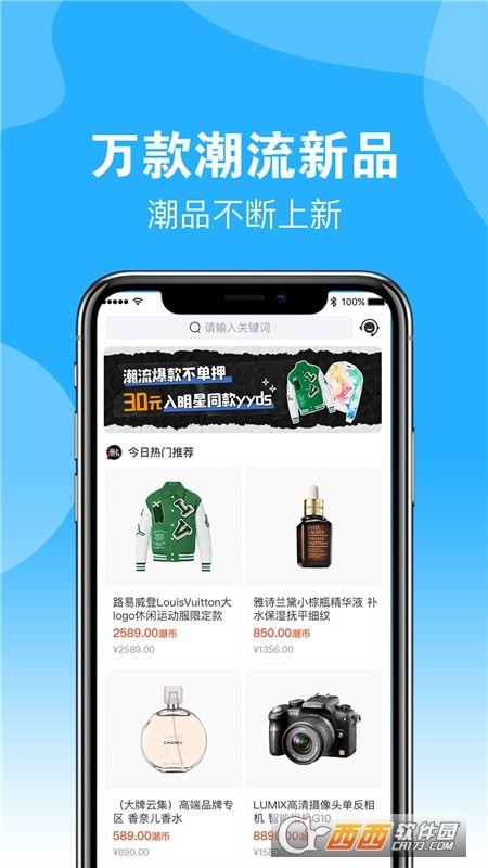 潮火盲盒官方版图2