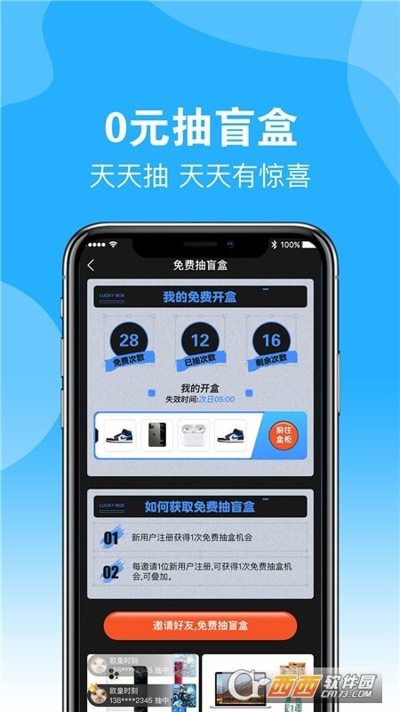 潮火盲盒官方版图3