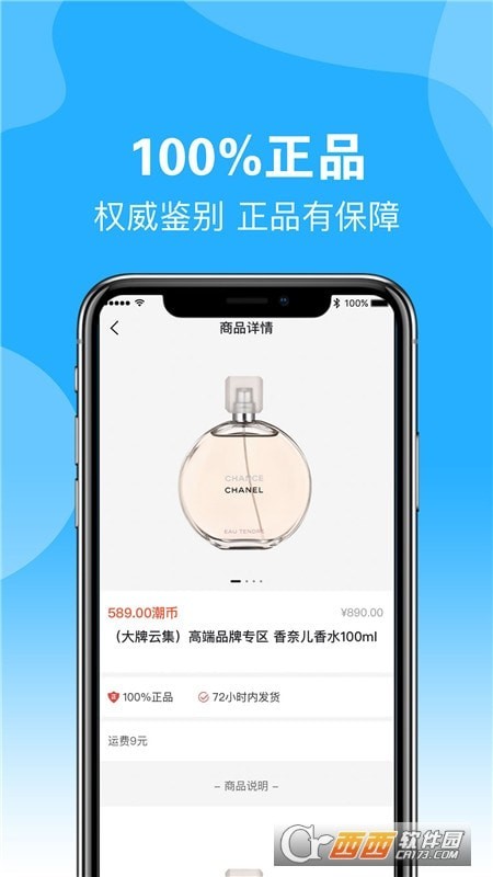 潮火盲盒官方版图4
