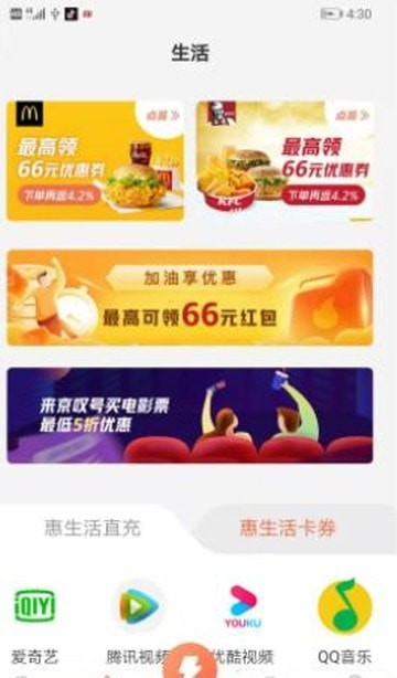 京叹号安卓免费版图1