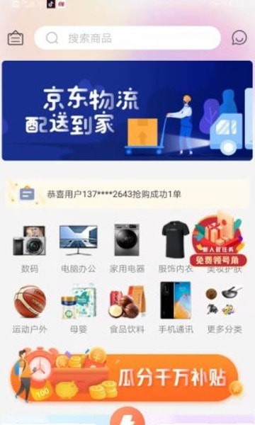 京叹号安卓免费版图3