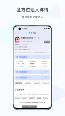 考古加安卓免费版图2