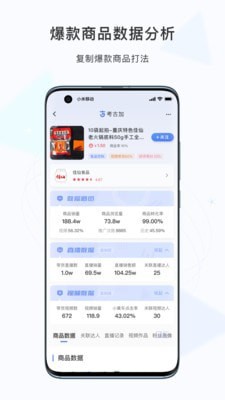 考古加安卓免费版图4