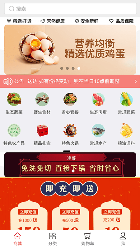 安迎商城安卓版图2