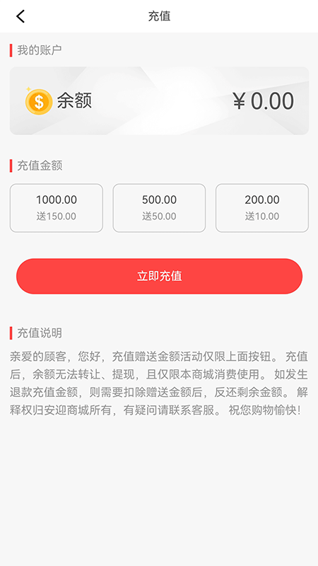 安迎商城安卓版图4