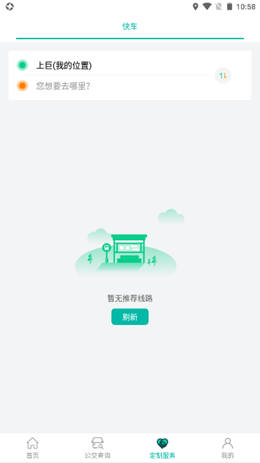 张家口公交官方版图2