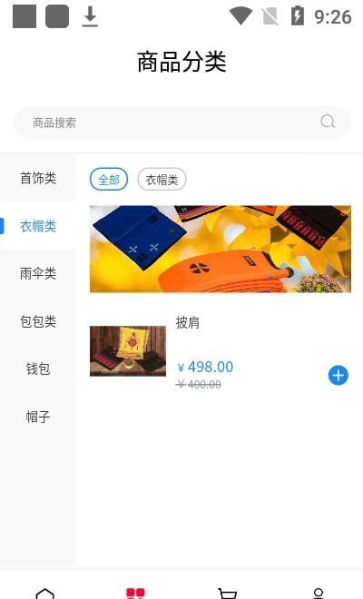 洛珠商城最新免费版图2