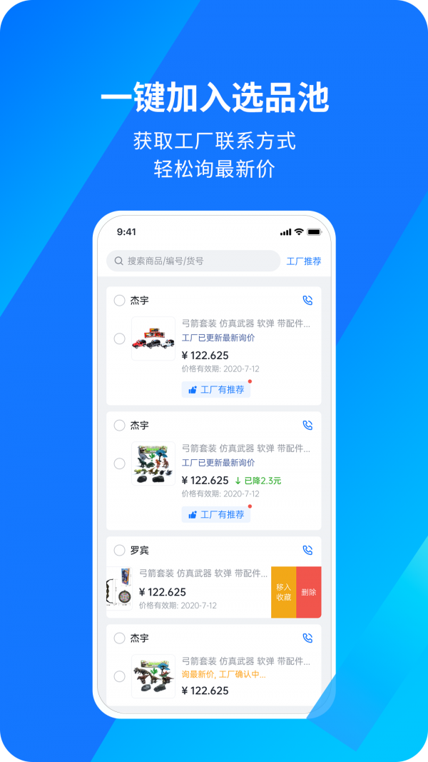 宜采有货最新版图2