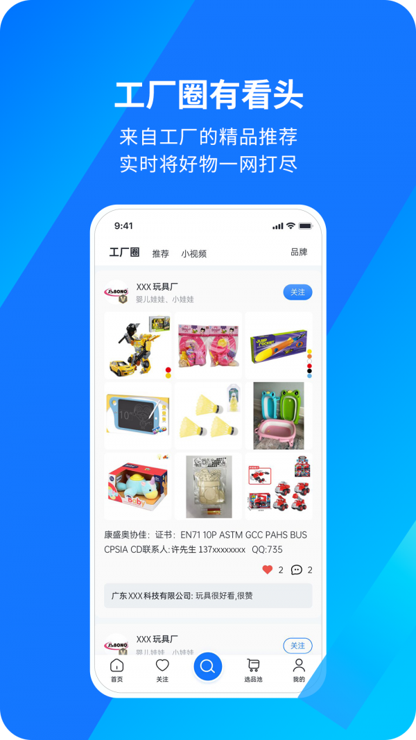 宜采有货最新版图5